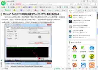 Win10激活office提示错误代码0x80041023的解决方法