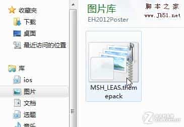 不装软件如何让Windows 7桌面自动换