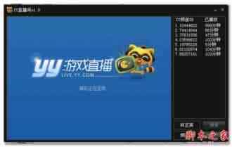 Win7系统下YY直播的麦克风没有声音重启也一样