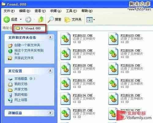 如何轻轻松松删除此类无用的Found.000垃圾文件