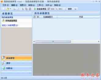 Win10 RS2预览版中的便利贴更新 修复Bug增强性能