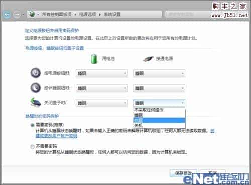  Win7中笔记本设置秘密有哪些