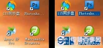 如何去掉windows7桌面图标的蓝底