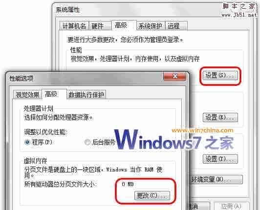 XP/Vista/Win7下虚拟内存的常识和几个误区