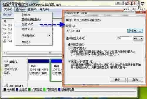 Windows7系统创建虚拟磁盘分区的方法是什么