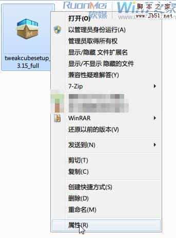 Win7快速查看文件属性的小技巧