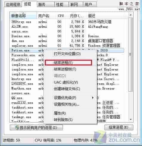 Windows7中飞信无法启动的原因和解决方法