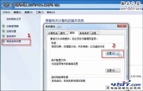 如何设置Win7虚拟内存使系统分区不再变大