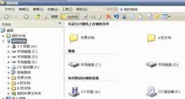 XP win2003系统 微软雅黑字体的使用方法