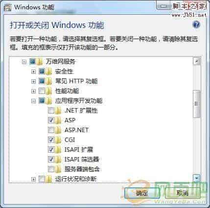 win7 下安装 iis7.5+php5.3的配置方法(图文)