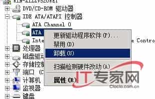 Windows Server 2008关闭闲置状态的IDE通道
