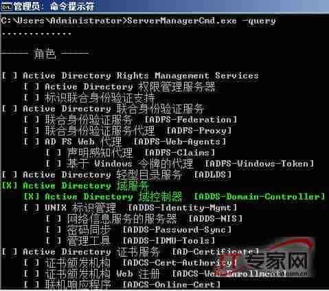 利用命令行 提升Windows Server 2008管理效率