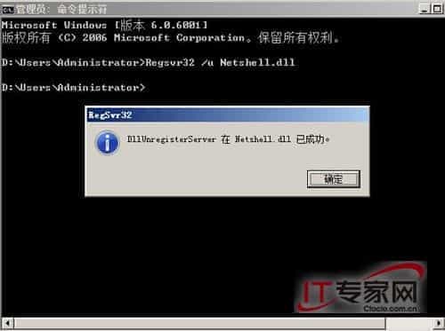 活用Windows Server 2008命令 解决网络疑难杂症