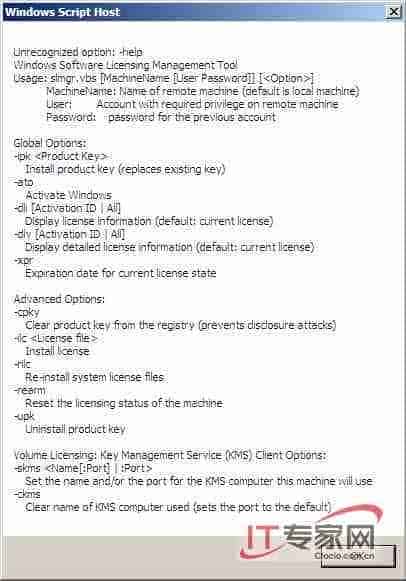 Windows Server 2008使用软件授权管理工具