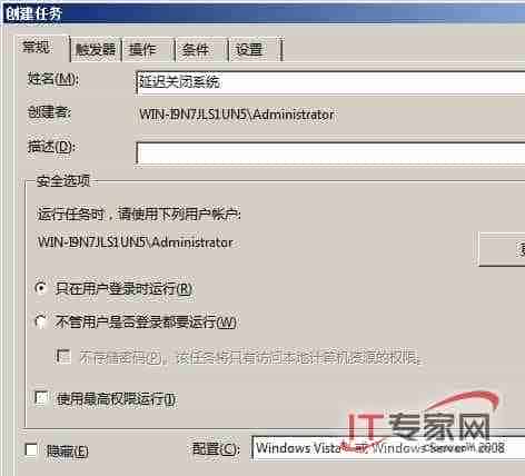 层层深入 拨开Windows Server 2008系统谜雾