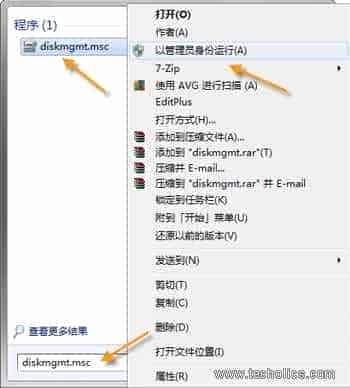使用Windows7系统自带磁盘管理工具调整硬盘分区大小