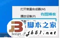 windows7中出现不能录音问题的解决办法