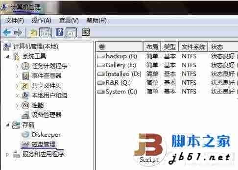 win7下安装win8双系统的方法(图文教程)