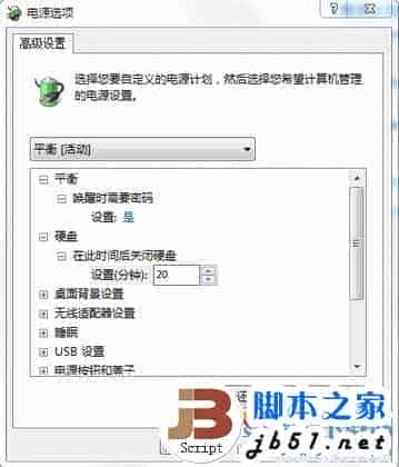解决Win7双硬盘自动关闭的问题的方法(图文教程)