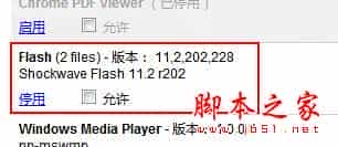 Win8中谷歌浏览器chrome无法上传网站附件解决方法(图)