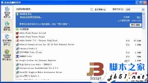 XP中安装IIS6.0的详细方法步骤(图文教程)