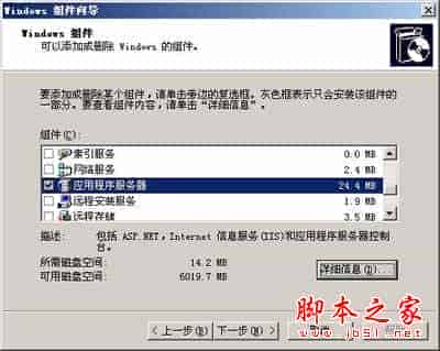 windows下Web服务器配置方法详解(图文)