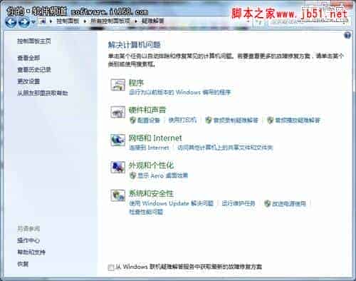 Windows7系统安全性能维护的几个技巧(图)