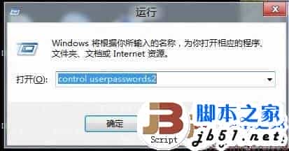 Windows 8直接进入开始界面,跳过用户欢迎界面的方法(图文教程)