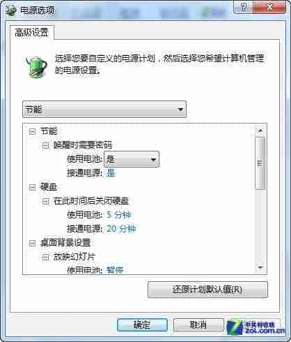 win 7系统下如何使用软件方法为笔记本电脑降温