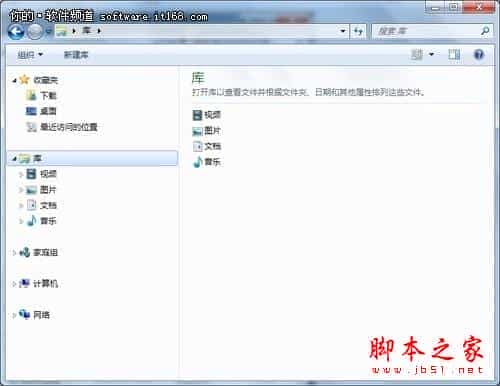Win7资源管理器的常见应用技巧(图文教程)
