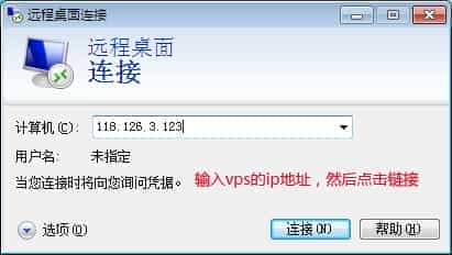 怎样修改windows2003系统密码的图文教程