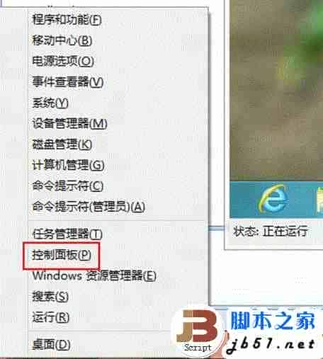 Windows 8任务栏自动隐藏后无法显示的解决方法
