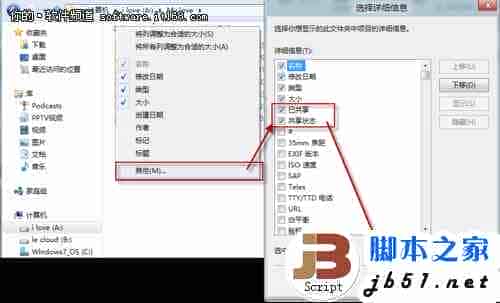 快速查找电脑中的正在共享的文件 关闭文件共享的方法
