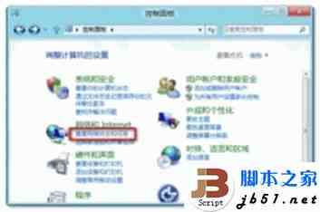 Win 8系统查看无线网络密码的方法
