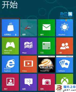 win8中下载和安装Metro版QQ的教程