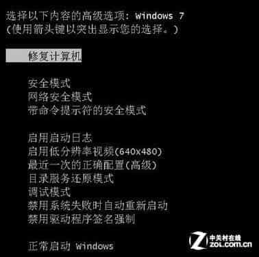 如何利用Win7启动修复功能解决电脑启动进不了系统的问题