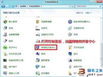 在Windows 8下设置宽带自动连接 PPPoE拨号的方法介绍