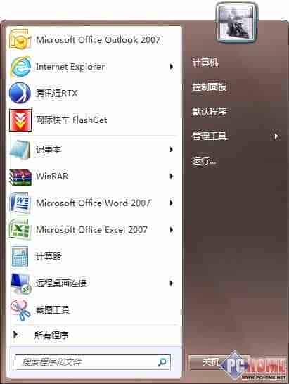 如何增强Windows 7开始菜单程序搜索功能介绍