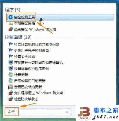 64位Windows 7系统IE浏览器不能使用建行U盾支付的解决方法
