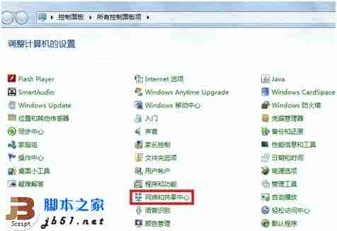 Win7中设置网络优先级的方法与小技巧