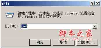 cmd是什么意思 cmd.exe怎么使用