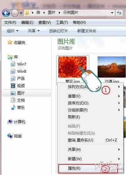 Win7中如何跳过右键菜单直接查看文件属性