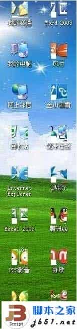 Windows电脑的桌面图标裂开变成两半的解决方法(图文)