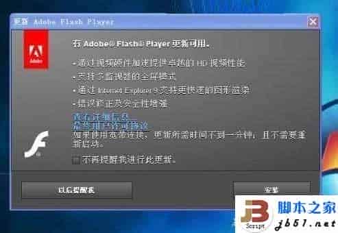 Win8如何升级flash Win8系统升级flash插件的设置方法