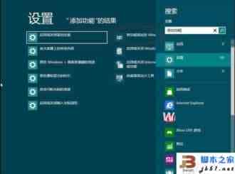 Win8媒体中心怎么找 Win8媒体中心的介绍