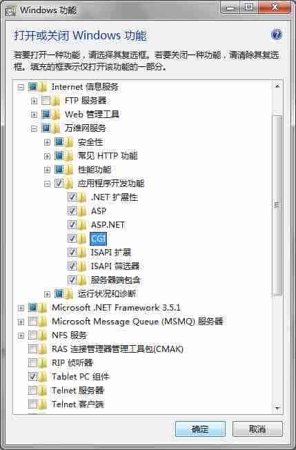Win7 IIS7应用PHP Manager使用FastCGI通道快速部署PHP支持