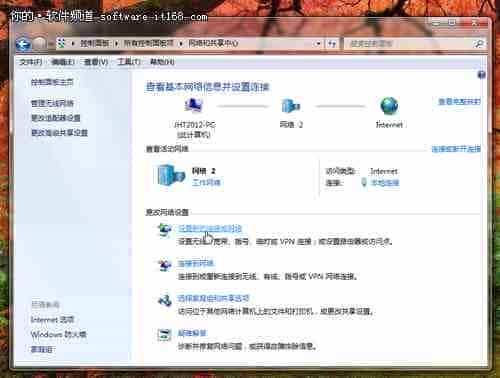 Win7本搭建无线局域网的方法步骤