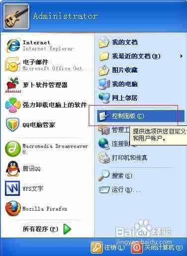 winxp/win7/win2003 电脑开机密码设置图文方法