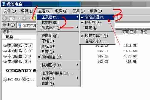 windows下打开文件夹没有后退与前进图标标识的解决方法
