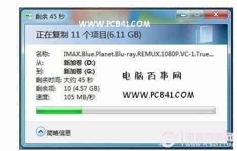 U盘传输速度慢怎么办 如何提高Win7中U盘读写速度技巧